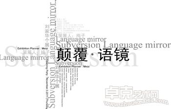刘家华作品展
