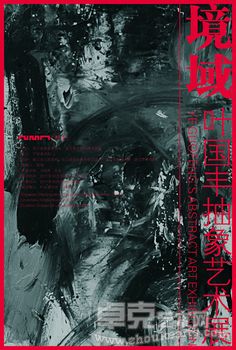 境域——叶国丰抽象艺术展