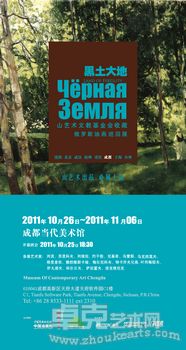 “黑土大地”—山艺术文教基金会收藏 俄罗斯油画巡回展