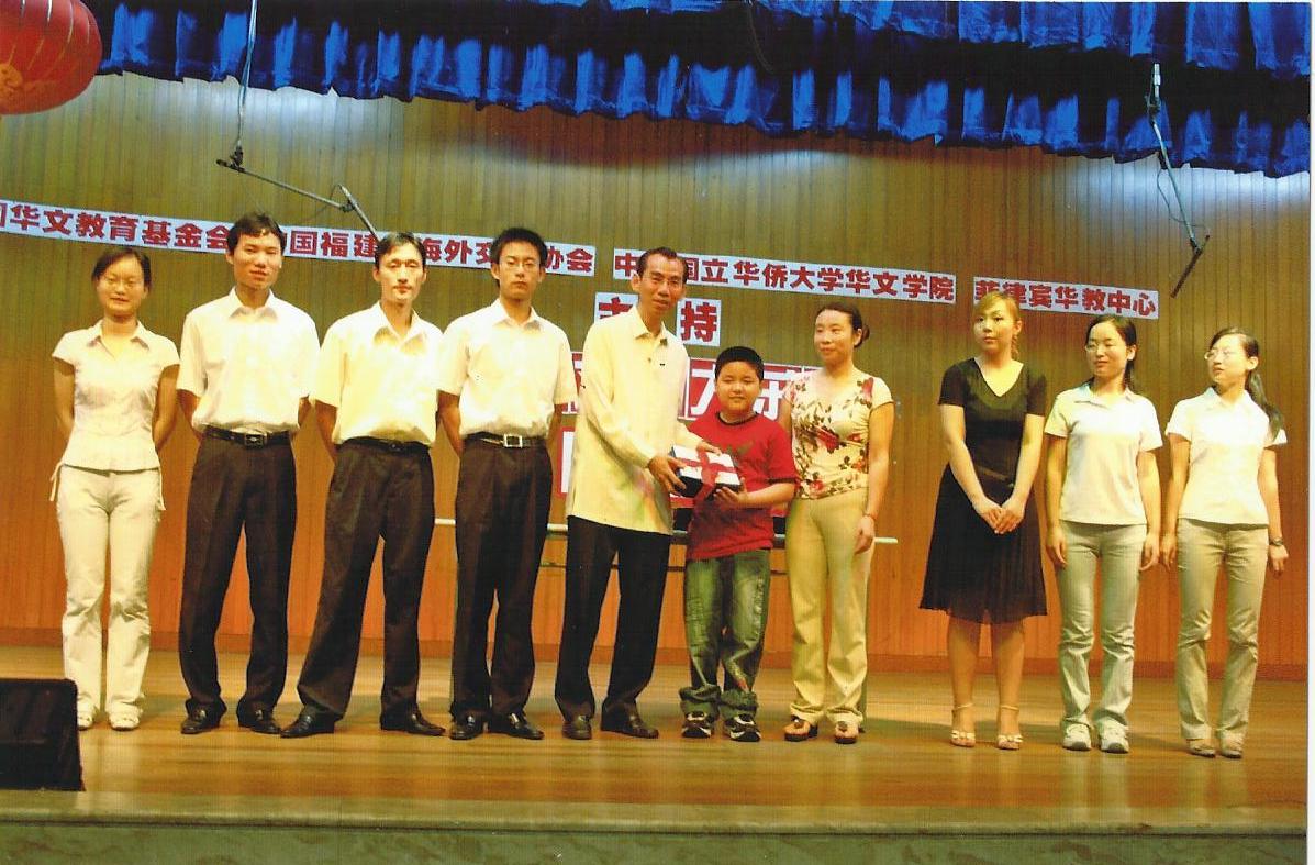2006年第一届中华文化大乐园在菲律宾侨中学院的毕业典礼