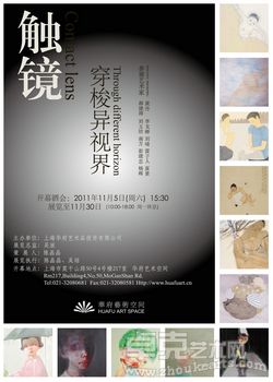 触镜——穿梭异视界