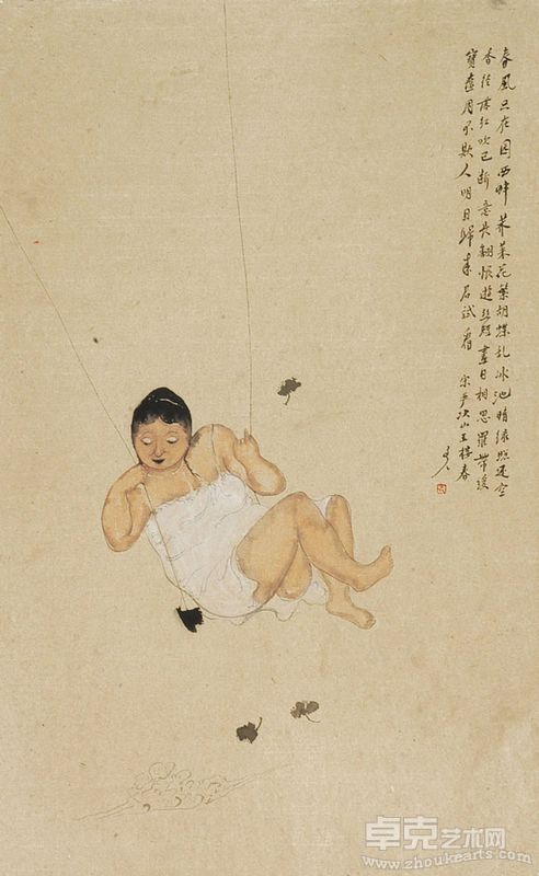雷子人 一个女人 水墨纸本 78x49