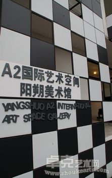 方格子的世界