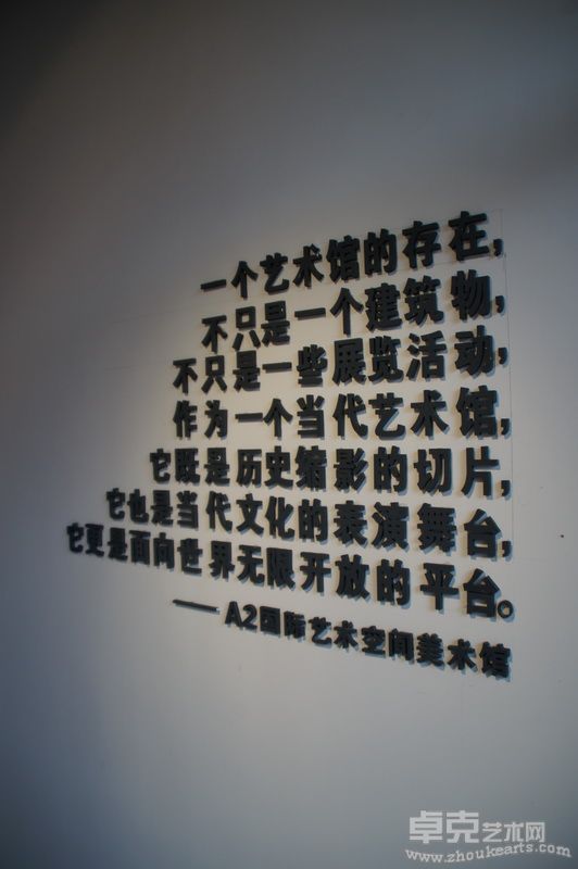 A2国际艺术空间30