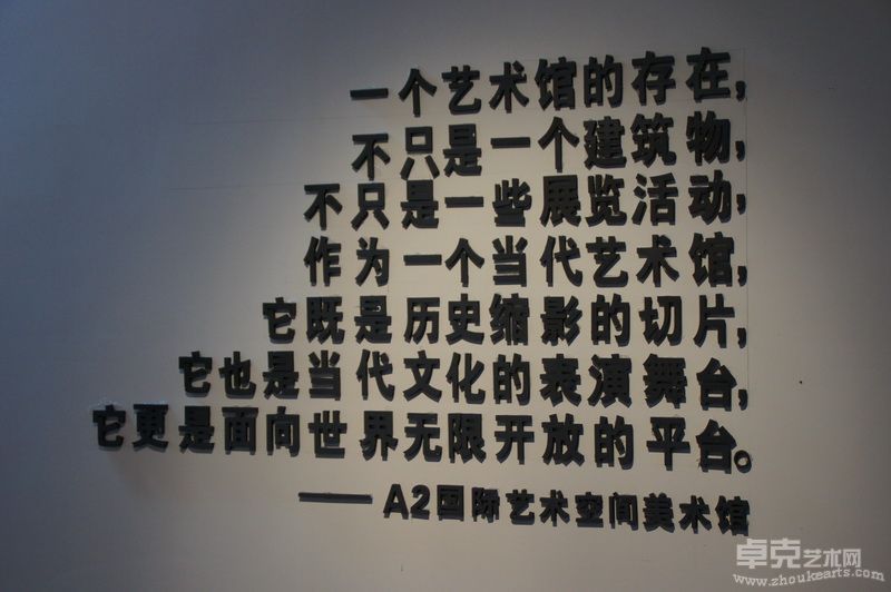A2国际艺术空间11