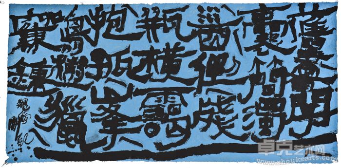 蓝色隶书 86X180cm 宣纸 墨 丙烯 2011