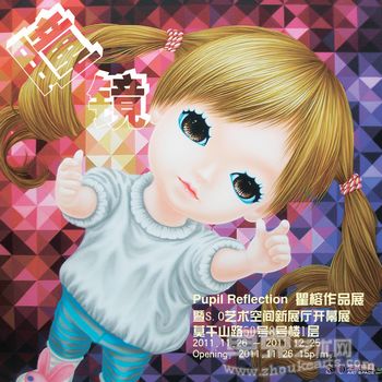 瞳镜--瞿榕作品展 暨S.O艺术空间新展厅开幕展