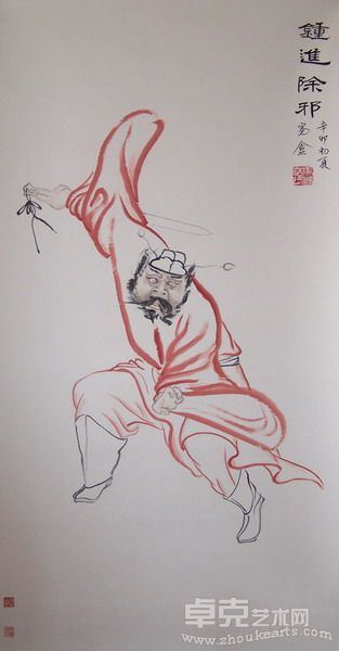 朱砂钟进除邪图竖轴 67x136cm