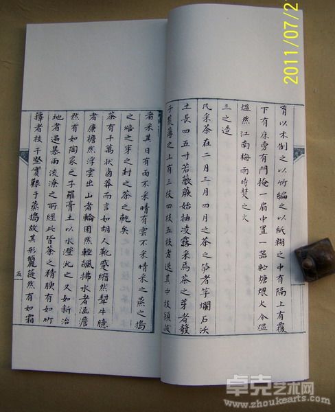 手校系列