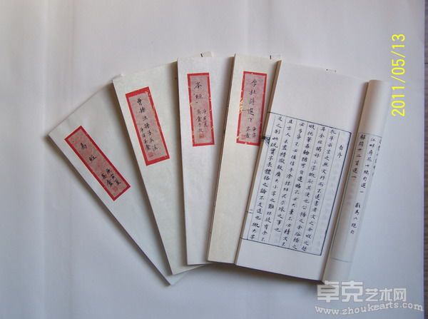 手校系列经书