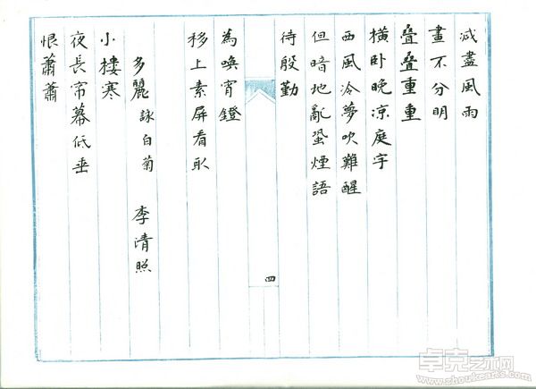 菊花诗集