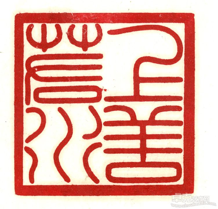 上善若水