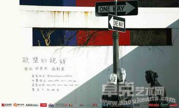 欲望的视线—紫微 成英熙 摄影展