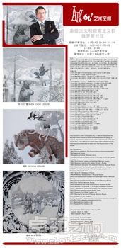 象征主义与现实主义的俄罗斯村庄--亚力山大·叶果罗夫作品展