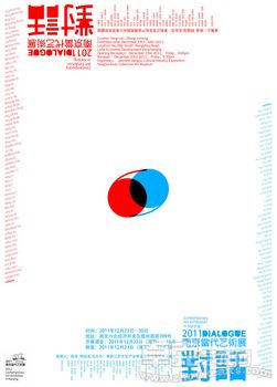 “对话”——南京当代艺术展（群展）