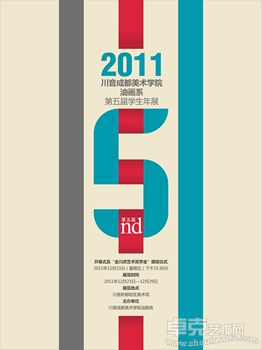 川音成都美院油画系学生作品年展暨首届“金川虎”艺术奖学金展