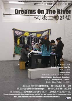 河流上的梦想——Günes Terkol（土耳其）个展