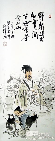 刘国辉 野泉烟火白云间 90×34cm