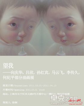 望我——吕欣，马云飞，李传久，何纪平部分油画展