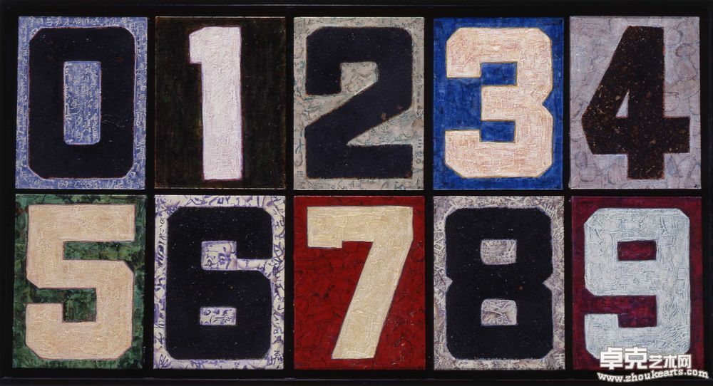 数字系列0-9