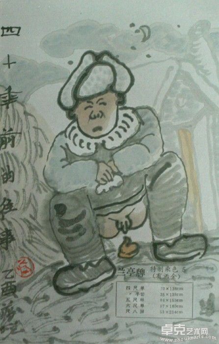 作品十三