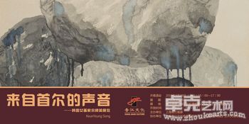 来自首尔的声音