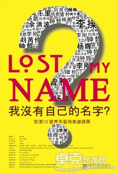 我没有自己的名字？