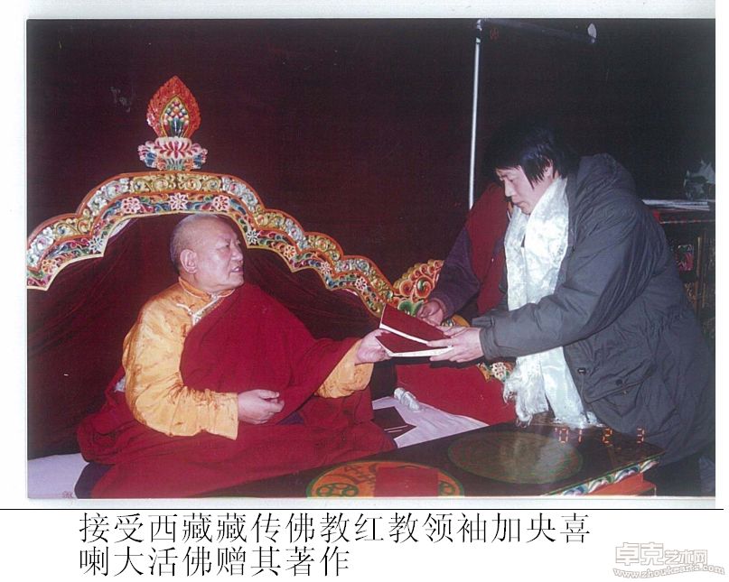 接受西藏藏传佛教红教领袖加央喜喇大红佛赠其著作