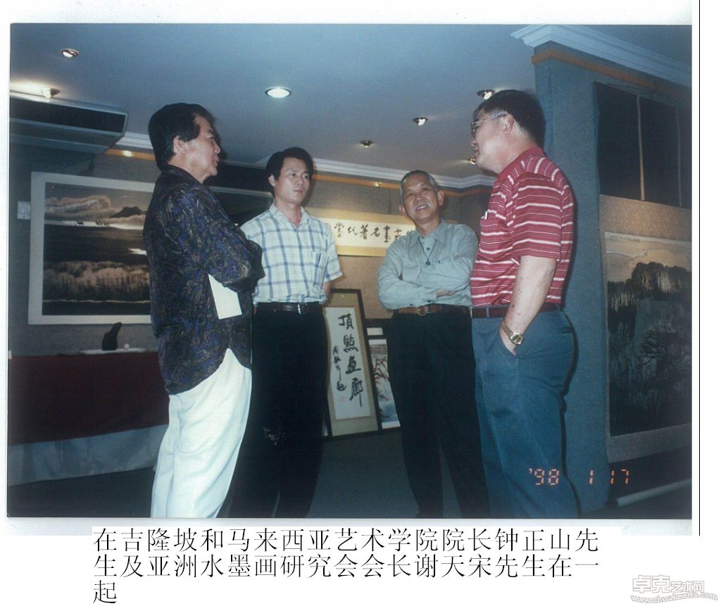 在吉隆坡和马来西亚艺术学院院长钟正山先生及亚洲水墨画研究会会长谢天宋先生在一起