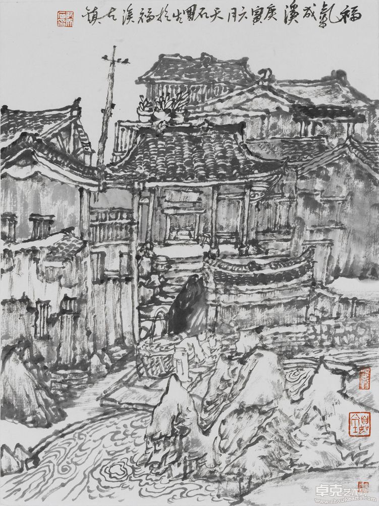 尹天石写生作品《福气成溪》