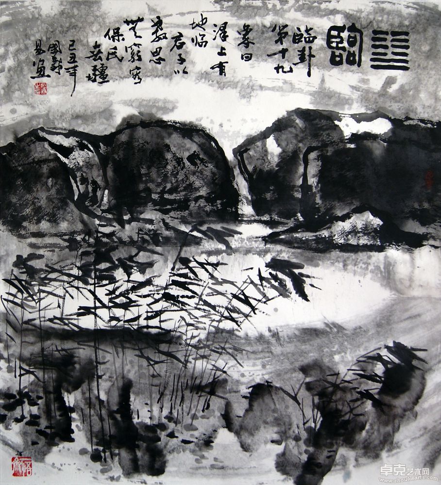 临卦六尺斗方