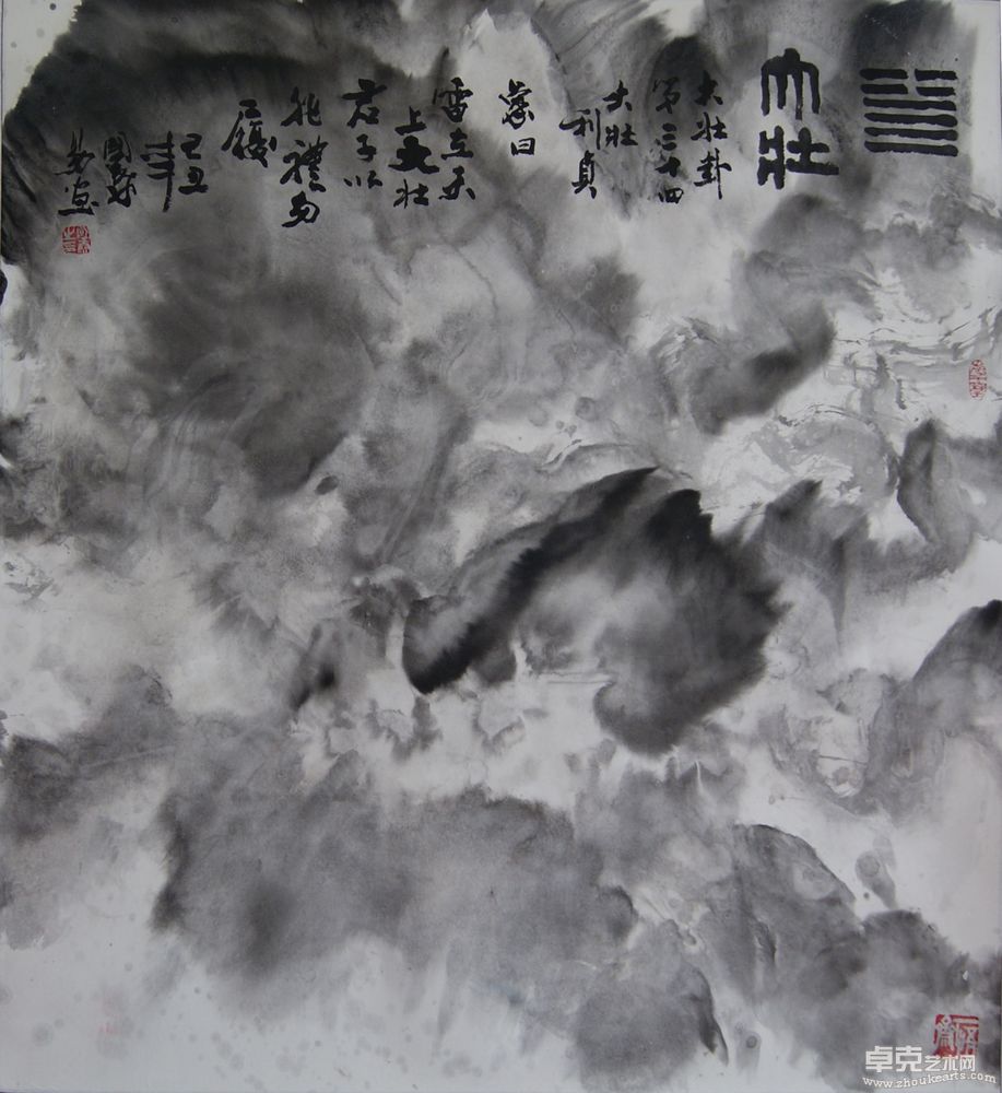 大壮卦六尺斗方