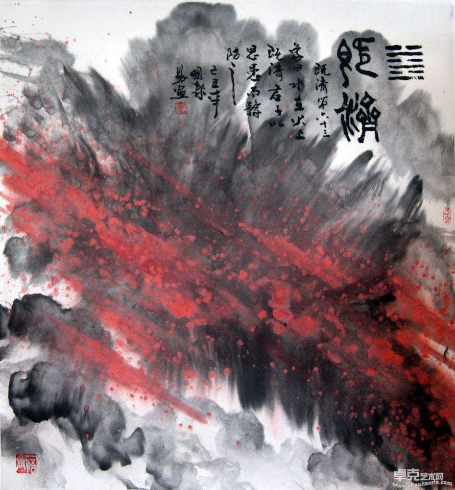 既济卦六尺斗方