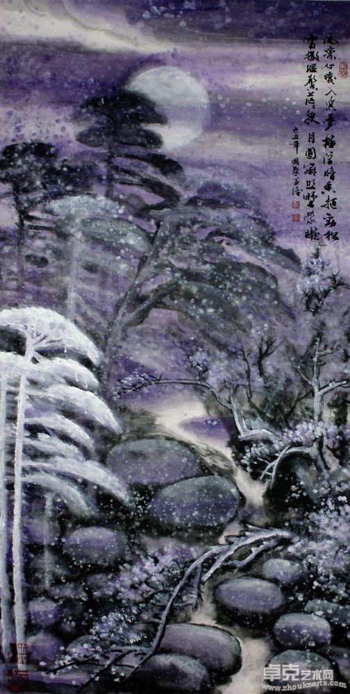岁寒相知四尺
