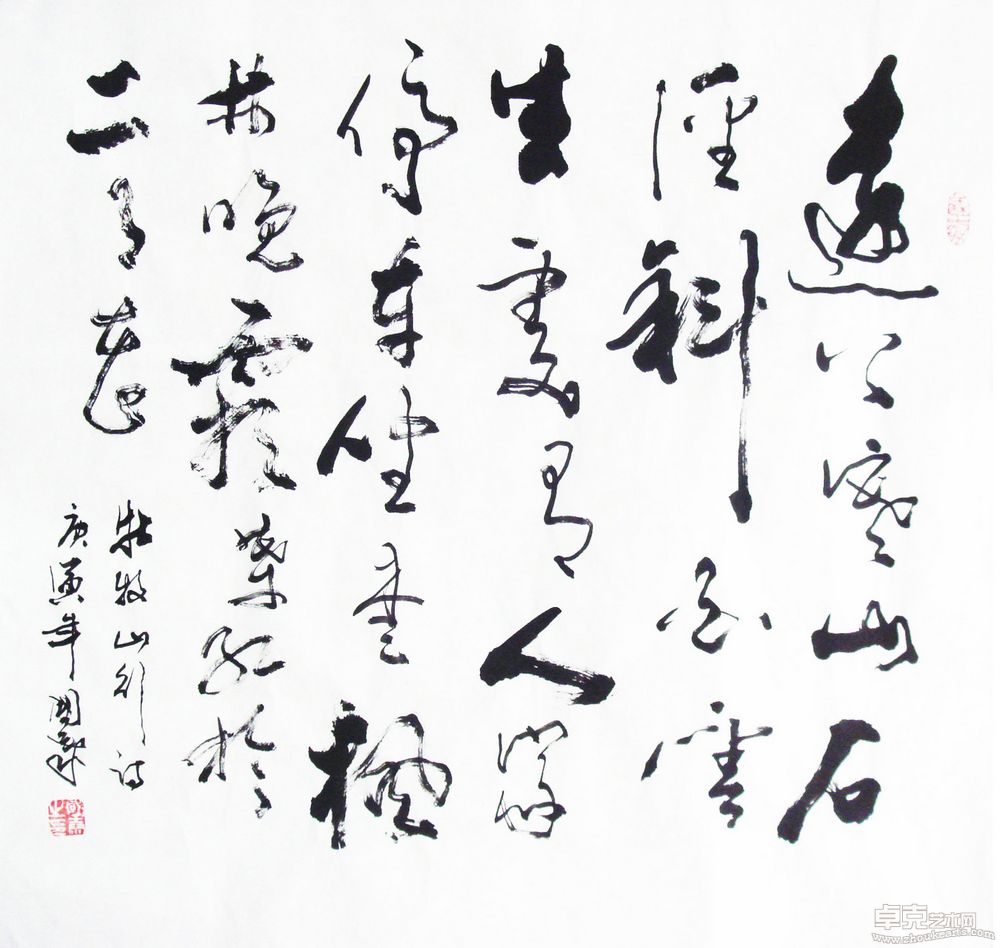 唐杜牧山行诗四尺斗方