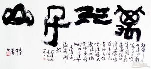 万水千山