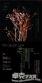 「不朽」－郭倩齊攝影展