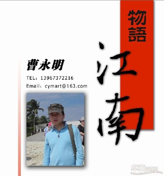 曹永明