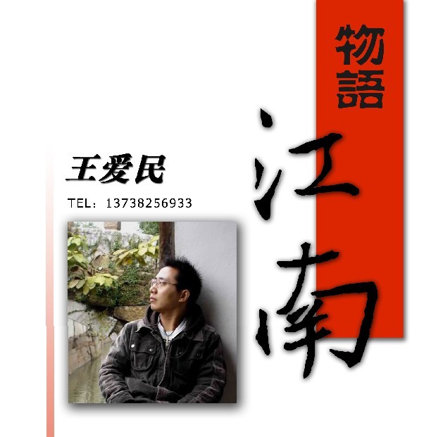 王爱民