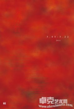 “东方红”——徐红明个展
