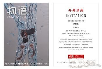 物语--陈凡个展