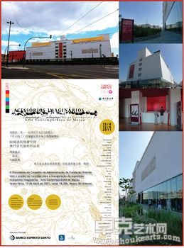 归属感的想象空间——澳门当代艺术作品展