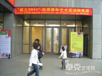 薪火2011青年美展
