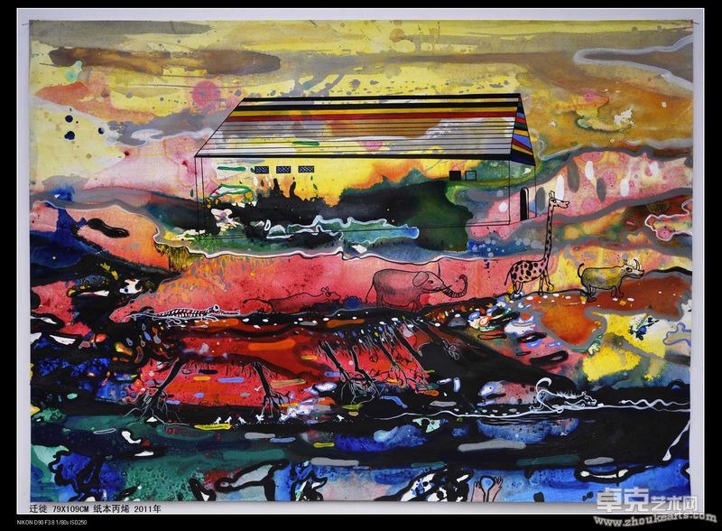 迁徙 79X109CM 纸本丙烯 2011年