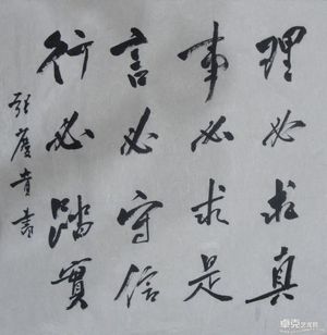 张庆贵新作