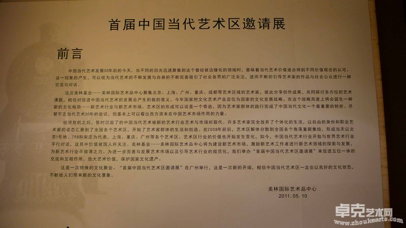 现场