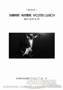 沃基特克·乌尔里克个展
