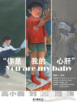 你是我的心肝