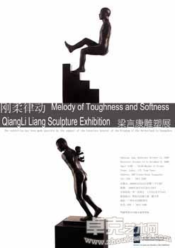 刚柔律动--梁言康雕塑展