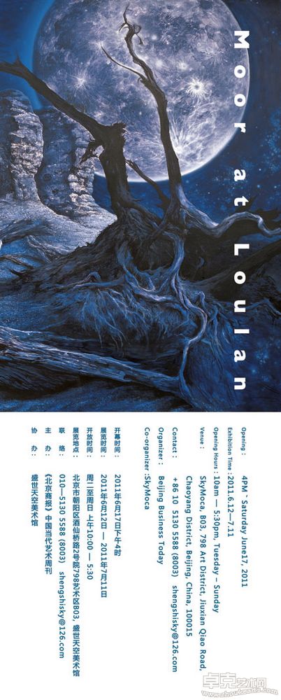 李葳-户外喷绘-231x93cm-CMYK-150-DPI-右